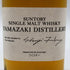 東京都限定◆サントリー 山崎 ワールドカクテル チャンピオンシップ 2016 190ml 48% SUNTORY YAMAZAKI 【同梱不可】【N1】